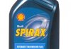 Масло трансмиссионное синтетика 1л для АКПП SPIRAX S5 ATF X SHELL 550041211 (фото 1)