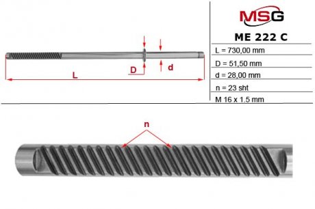 Шток рульової рейки з ГУР MERCEDES M W163 2002-2006 ME222C