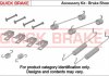 Гальмівні аксесуари Quick Brake 105-0888 (фото 1)