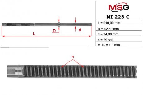 Шток рулевой рейки с ГУР NISSAN X-TRAIL T30 01-07 MSG NI223C (фото 1)