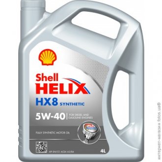 Масло моторное Shell Helix HX8 Synthetic 5W-40 (4 л) 550040296