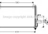 Радиатор кондиционера AVA COOLING DW 5040 (фото 1)