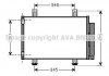 Радіатор кондиціонера AVA COOLING SZA5087D (фото 1)