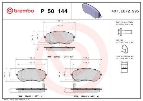 Дискові гальмівні колодки P50 144