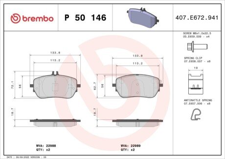 Дискові гальмівні колодки P50 146