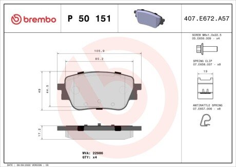 Дисковые тормозные колодки P50 151