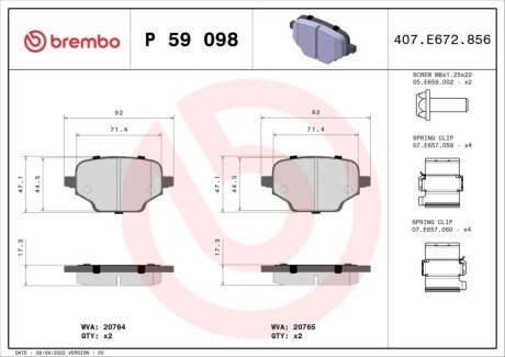 Дисковые тормозные колодки P59 098