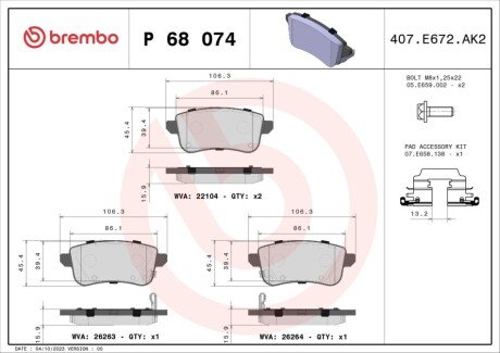 Гальмівні колодки дискові P68 074