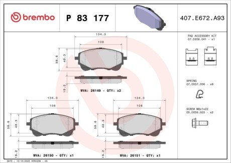 Дисковые тормозные колодки P83 177