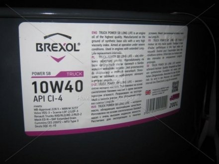 Моторна олива 10W40 BREXOL 48391050992 (фото 1)