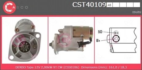 Стартер CST40109AS