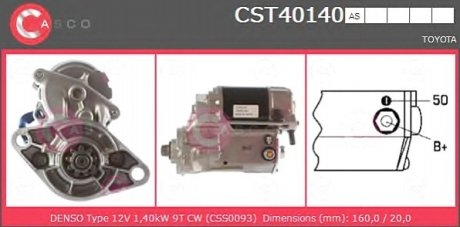 Стартер CST40140AS