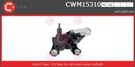 Двигатель стеклоочистителя CASCO CWM15310AS (фото 1)