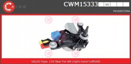 Двигатель стеклоочистителя CASCO CWM15333GS (фото 1)