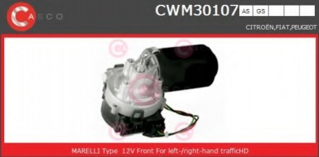 Двигатель стеклоочистителя CWM30107AS