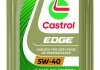 Моторное масло EDGE 5W-40 1 л CASTROL 15F7D5 (фото 1)