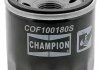 Масляный фильтр CHAMPION COF100180S (фото 5)