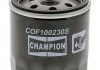 Масляный фильтр CHAMPION COF100230S (фото 2)