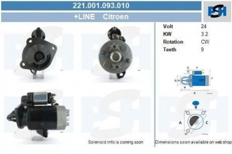 Стартер CV PSH 221001093010 (фото 1)