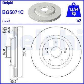 Тормозной диск BG5071C