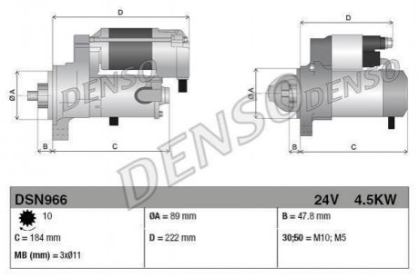 Стартер DSN966