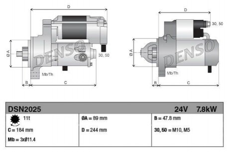 Стартер DENSO DSN2025 (фото 1)