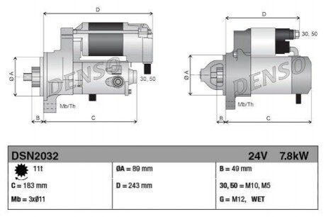 Стартер DSN2032