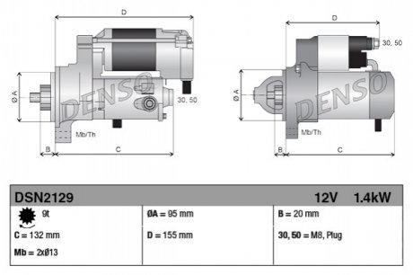 Стартер DSN2129