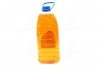Омыватель стекла зимний -20 STANDARD Orange оранж. (канистра 4л) <> Дорожная Карта 48021031063 зима (фото 3)