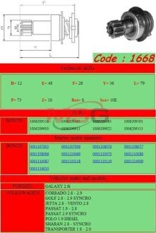 Бендикс стартера 1668