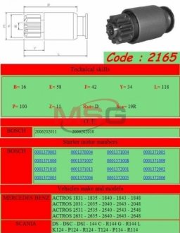 Бендикс стартера 2165