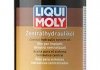 Олива ГПК LIQUI MOLY 1127 (фото 2)