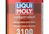 Гидравлическое масло LIQUI MOLY 1145 (фото 2)