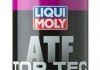 Трансмиссионное масло LIQUI MOLY 3648 (фото 1)