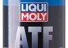 Трансмісійне масло LIQUI MOLY 3659 (фото 2)