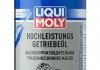 Олива трансмісійна Hochleistungs-Getriebeoil GL4+ 75W-90 1L LIQUI MOLY 3979 (фото 2)