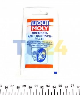Паста для тормозної системи (синя) Liqui Moly Bremsen-Anti-Quietsch-Paste 0,01л 7585