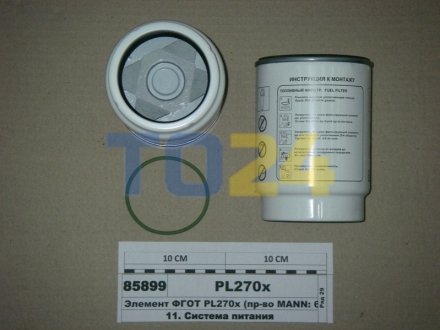 Топливный фильтр MANN PL270X (фото 1)