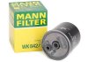 Топливный фильтр MANN WK842/13 (фото 2)