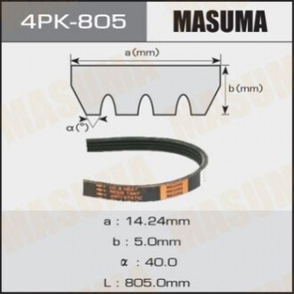 Ремінь поліклінової  (4PK-805) MASUMA