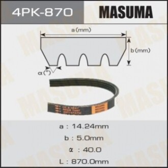 Ремінь поліклінової  (4PK-870) MASUMA