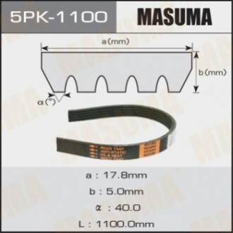 Ремінь поліклінової  (5PK-1100) MASUMA