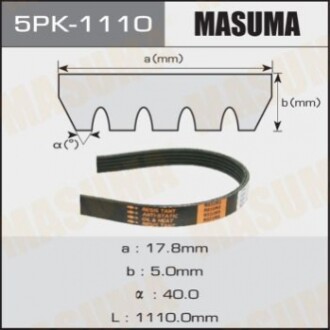 Ремінь поліклінової  (5PK-1110) MASUMA