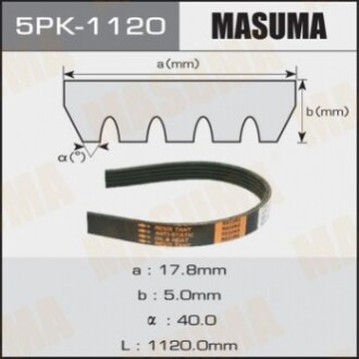 Ремінь поліклінової  (5PK-1120) MASUMA