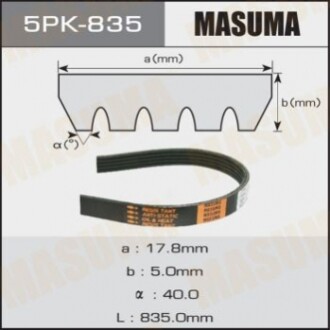 Ремень поликлиновой 5PK- 835 (5PK835) MASUMA