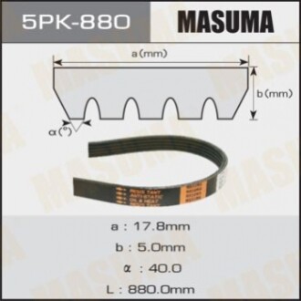 Ремінь ручейковий MASUMA 5PK- 880 5PK880