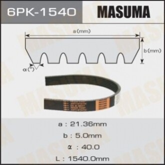 Ремінь поліклінової  (6PK-1540) MASUMA