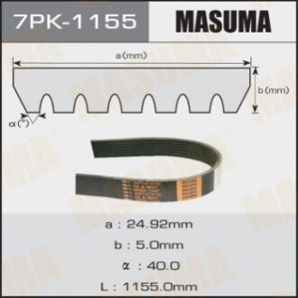 Ремінь поліклінової  7PK-1155 (7PK-1155) MASUMA 7PK1155