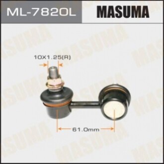 Стійка стабілізатора (лінк) MASUMA   front LH LANCER CJ4A, CN9A, CP9A ML7820L