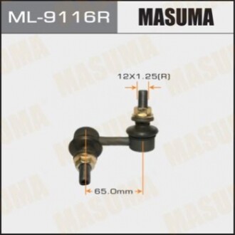 Стойка стабилизатора (линк) MASUMA   rear PATHFINDER   05-  RH ML9116R